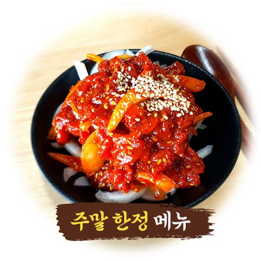 한우 육회 무침